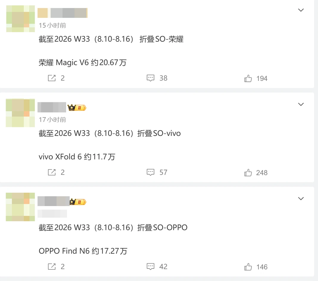 安卓大折叠究竟要怎么才能逆袭到超越华为？