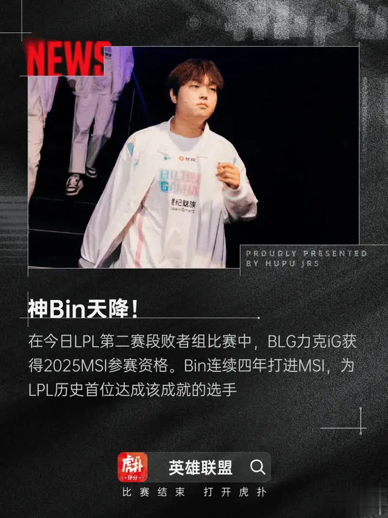 看了下这几年LPL没冠军。斌表现绝对是LPL外站上单之光。赢的lck战绩都不俗。