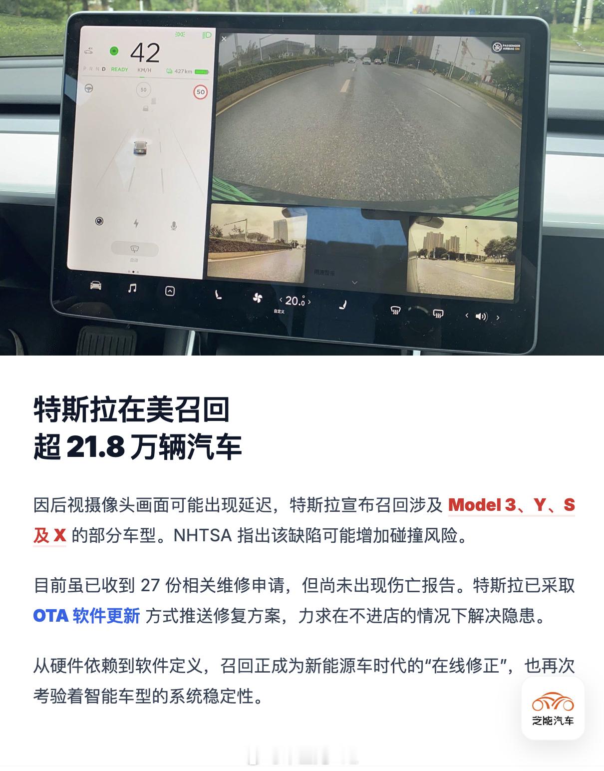 特斯拉将召回超21.8万辆汽车特斯拉紧急召回汽车特斯拉主要的软件精力都在围绕F