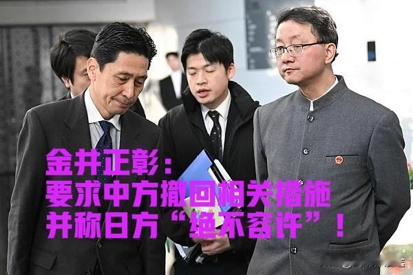 中方加强两用物项出口管制，日方表示：或是象征性的制裁反之一旦全面性铺开的话，将