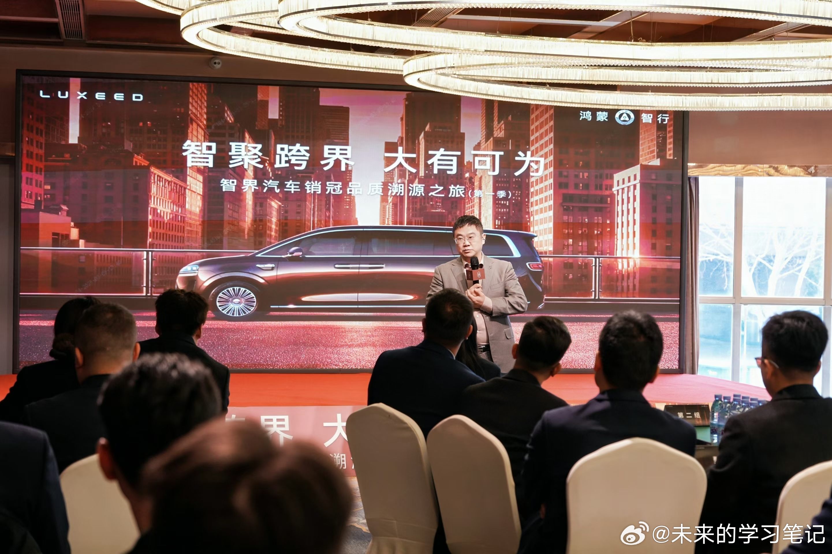 让销冠参观工厂，提升一线信心，为智界新车上市做好准备鸿蒙智行