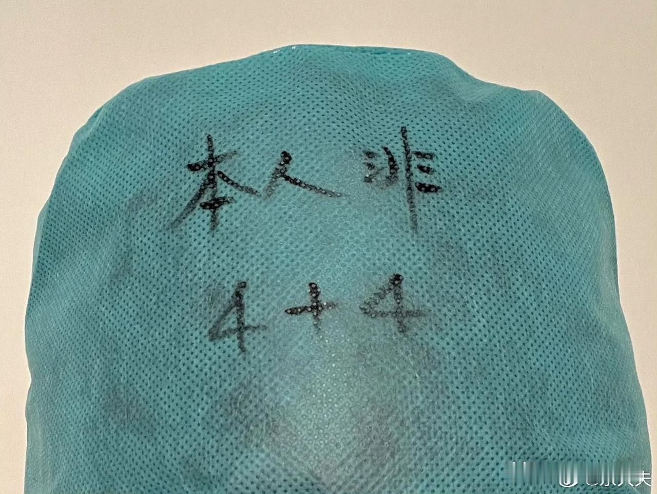 愿意戴上这顶绿色帽子并且写上这几个字的医生朋友点个赞吧！[捂脸哭]义乌不打算打版出
