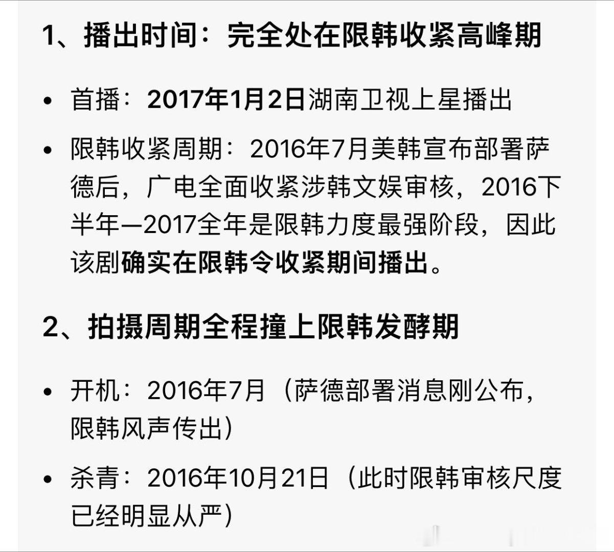 漂亮的李慧珍杀青两月播出其实我还有一点不清楚，为啥在限韩令期间都可以顺利播出并且
