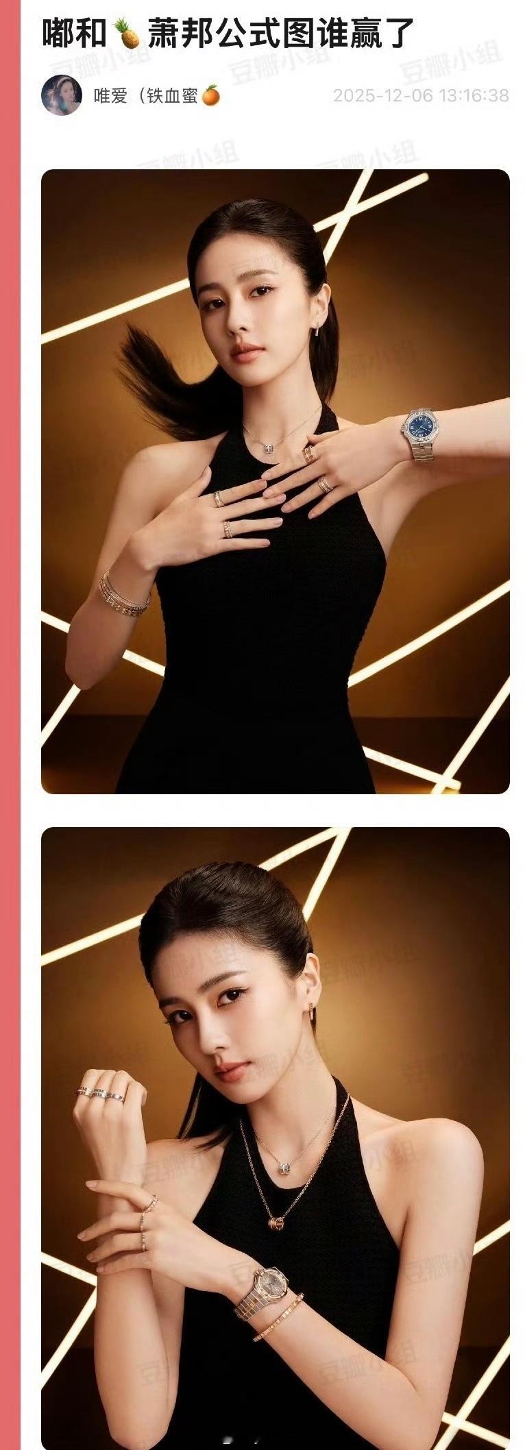 ？白鹿这是什么拍的？这啥啊？？？？团队真的毫无审美