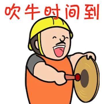 吹牛吹大了！你说你一天赚500元人民币，可能还能有不少人相信！