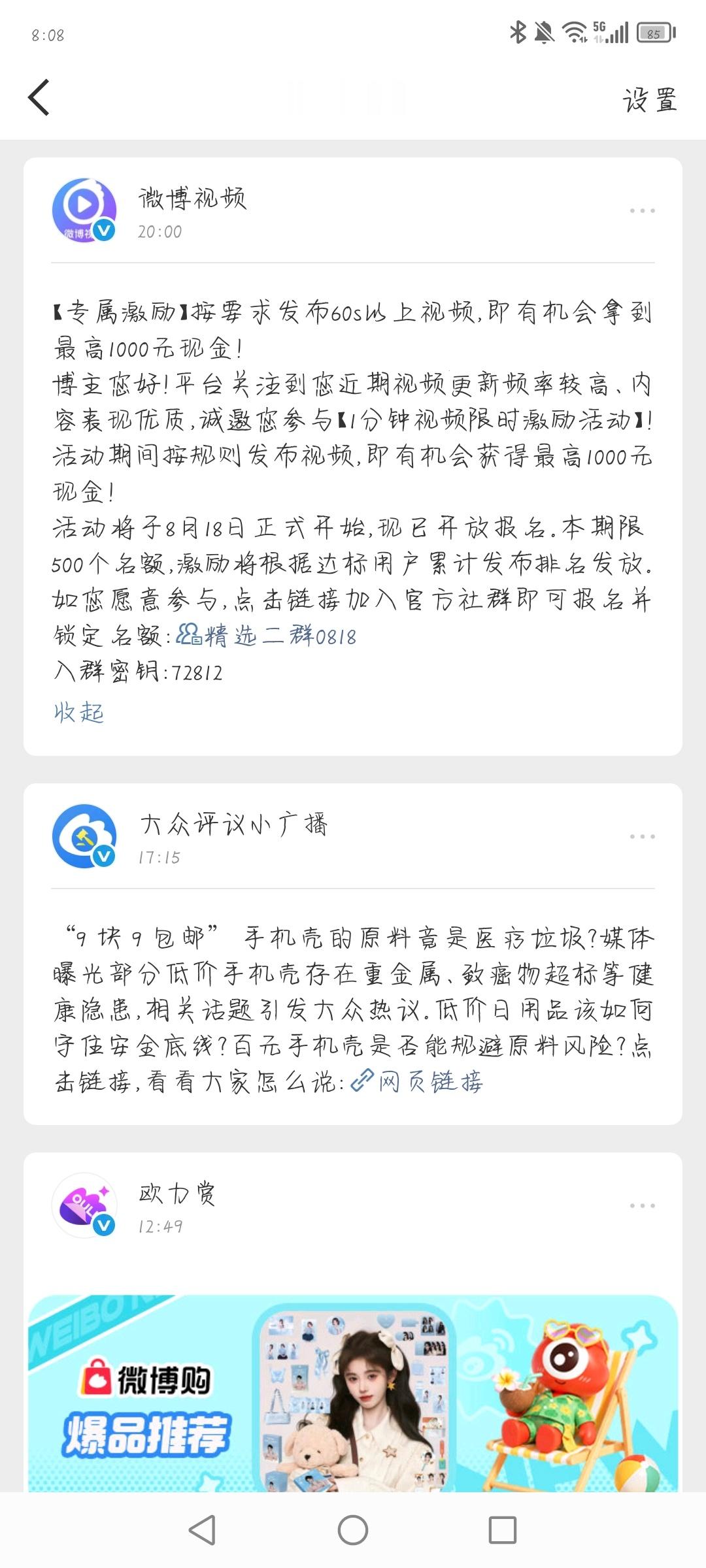 喂，什么意思？给我发邀请然后群满了
