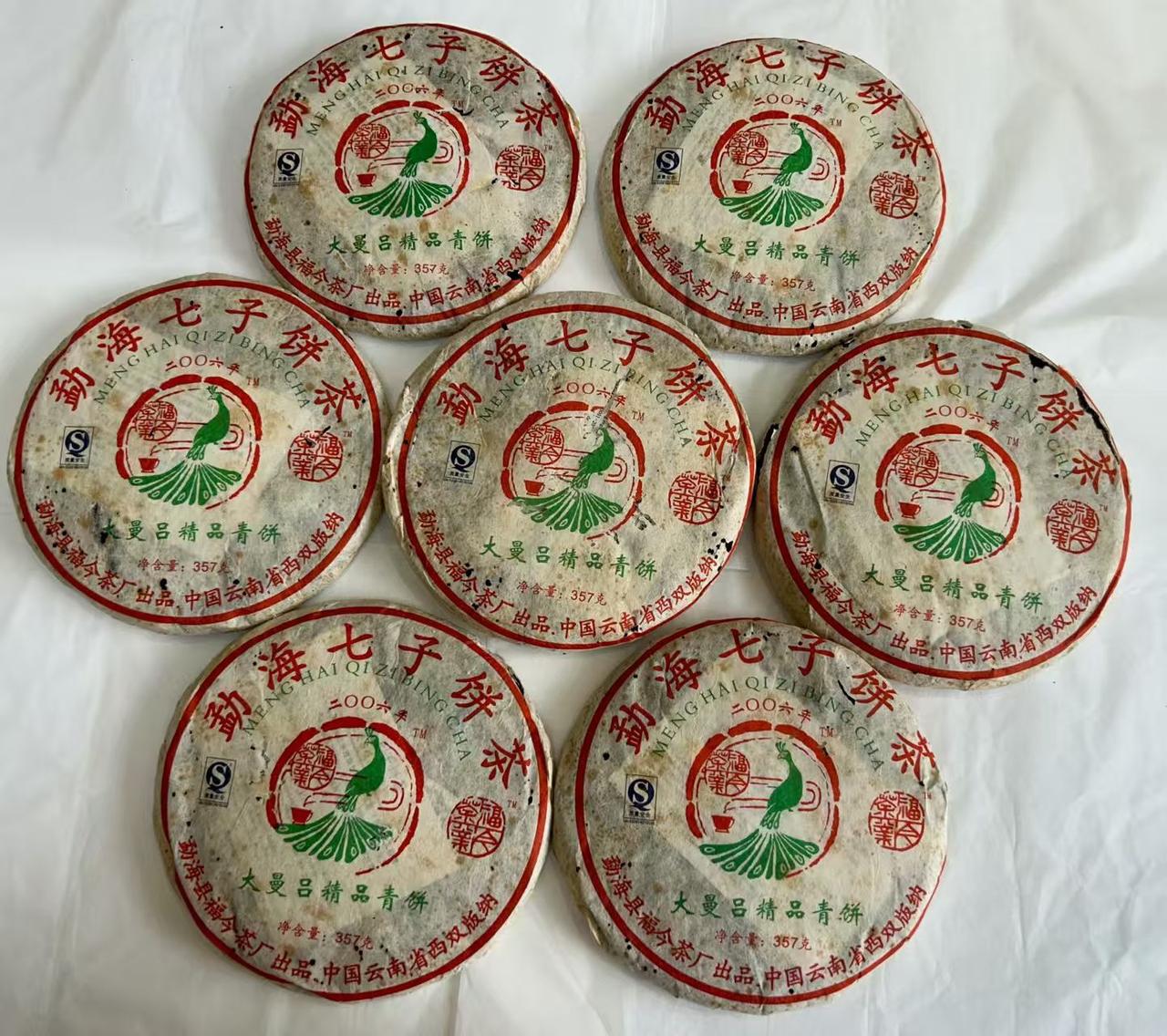 高烟，纯正广东干仓2006年福今大曼吕、散提06福今大曼吕普洱茶