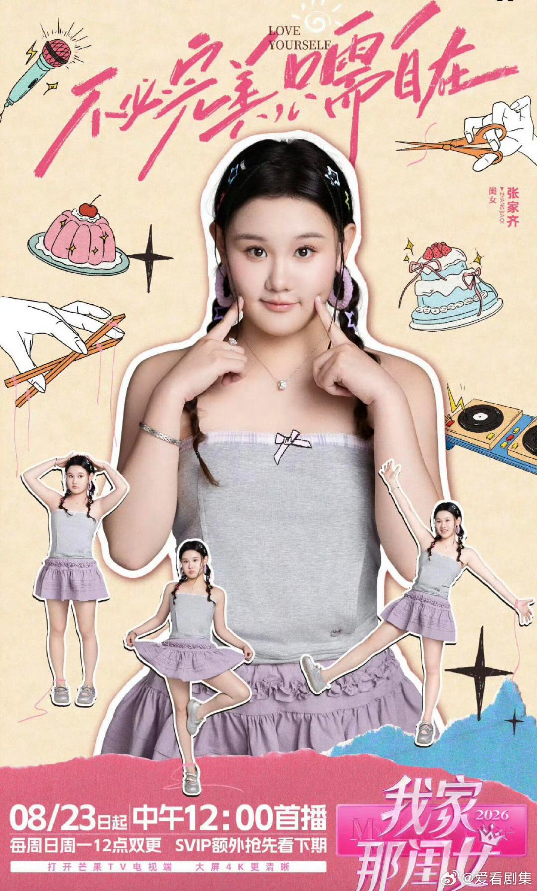 张家齐少女漫一样张家齐工作了15年一袭白裙凌空翻转，画面像少女漫画！6岁开始从