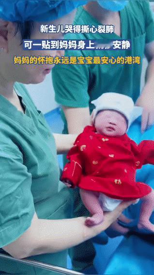 新生儿哭得撕心裂肺，一贴妈妈脸边秒安静，这就是血脉相连的魔力手术室里，刚出