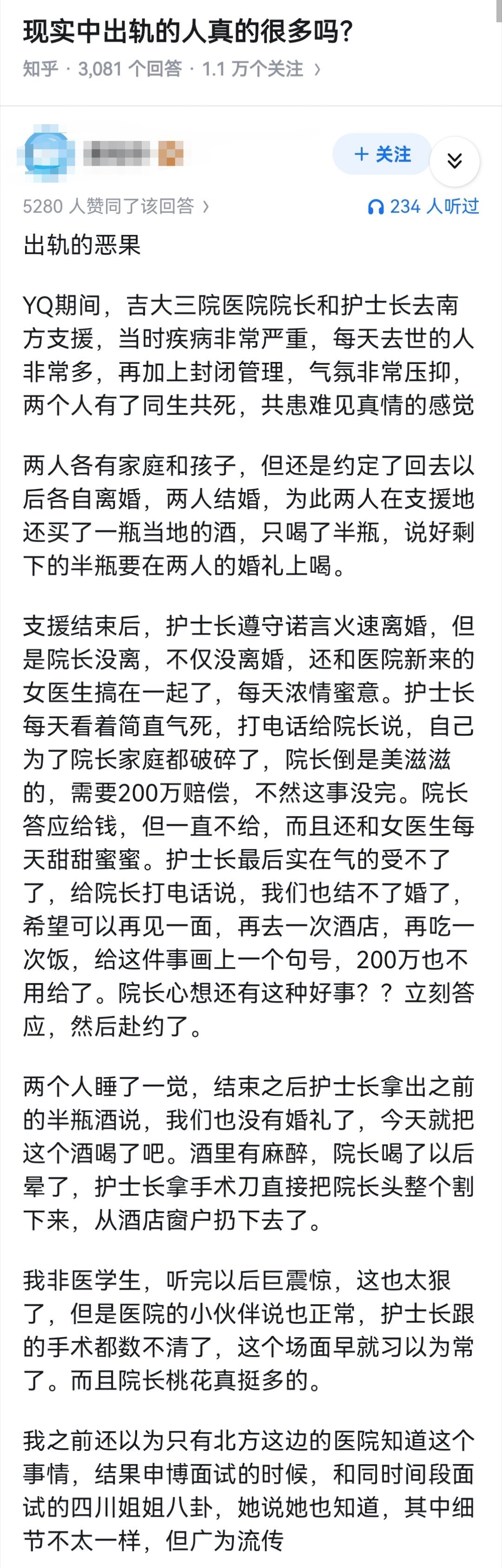 现实中出轨的人真的很多吗？