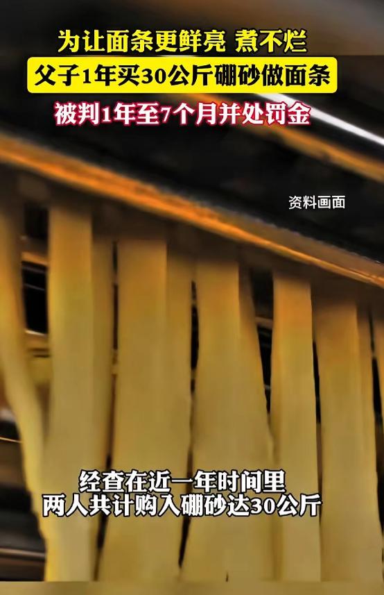 上海浦东，经营面条店的父子俩，为了让面条、饺子皮以及馄饨皮看起来更鲜亮，韧性好，