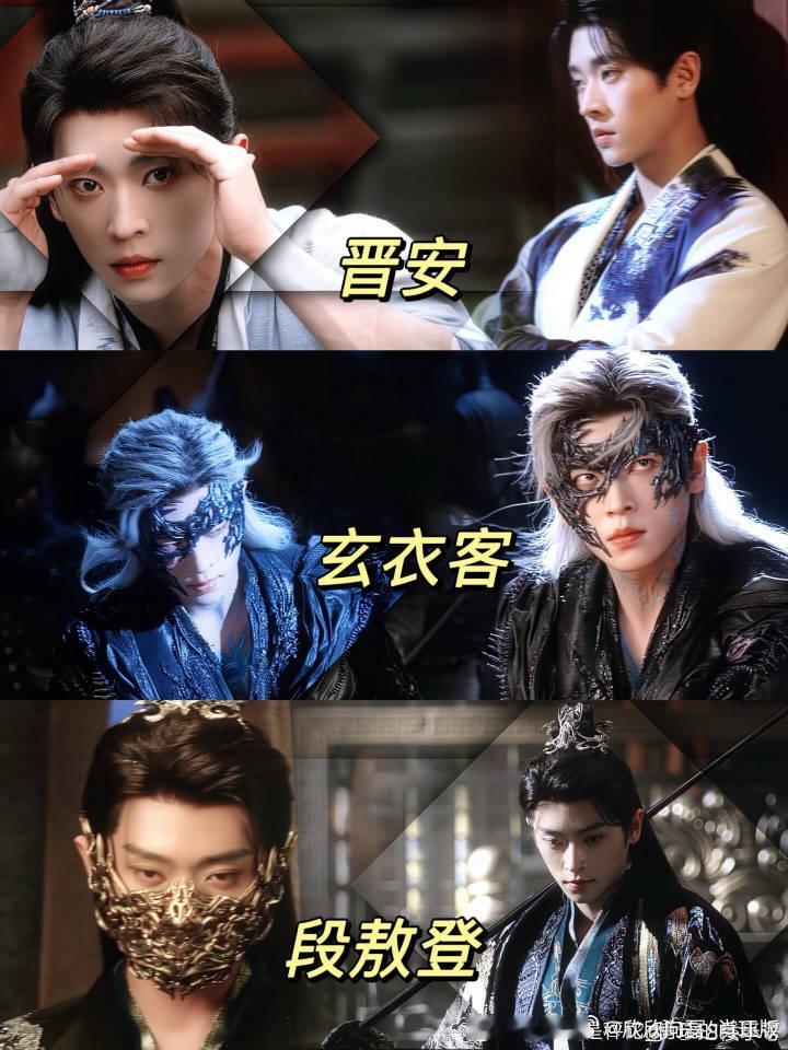 宋轶丞磊来我们的宿舍剧宣了你们千万不要错过这个与晋长安，简直太好看了丞磊饰演的晋