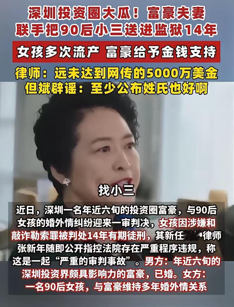 半年前听到类似的故事。上亿身价50多岁富豪和年轻女子长期有染生育无果，富豪给了3
