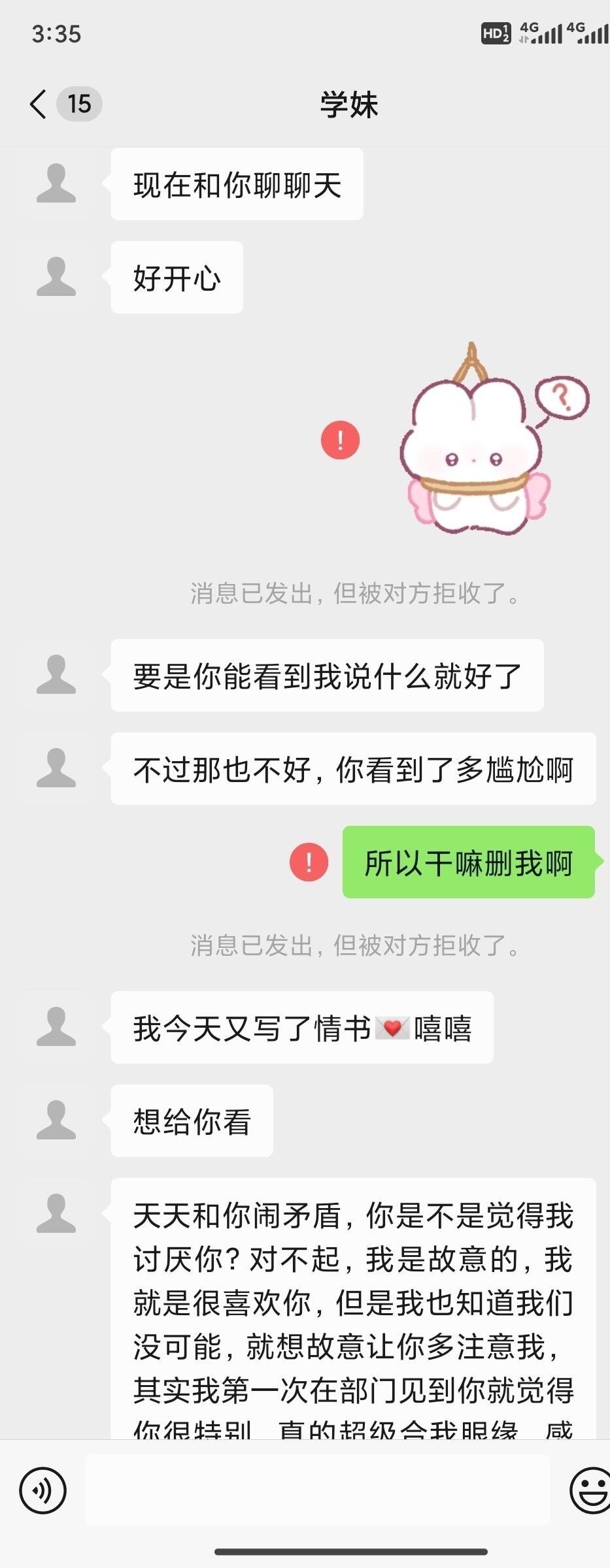 凌晨三点发现被拉黑！！！​​​