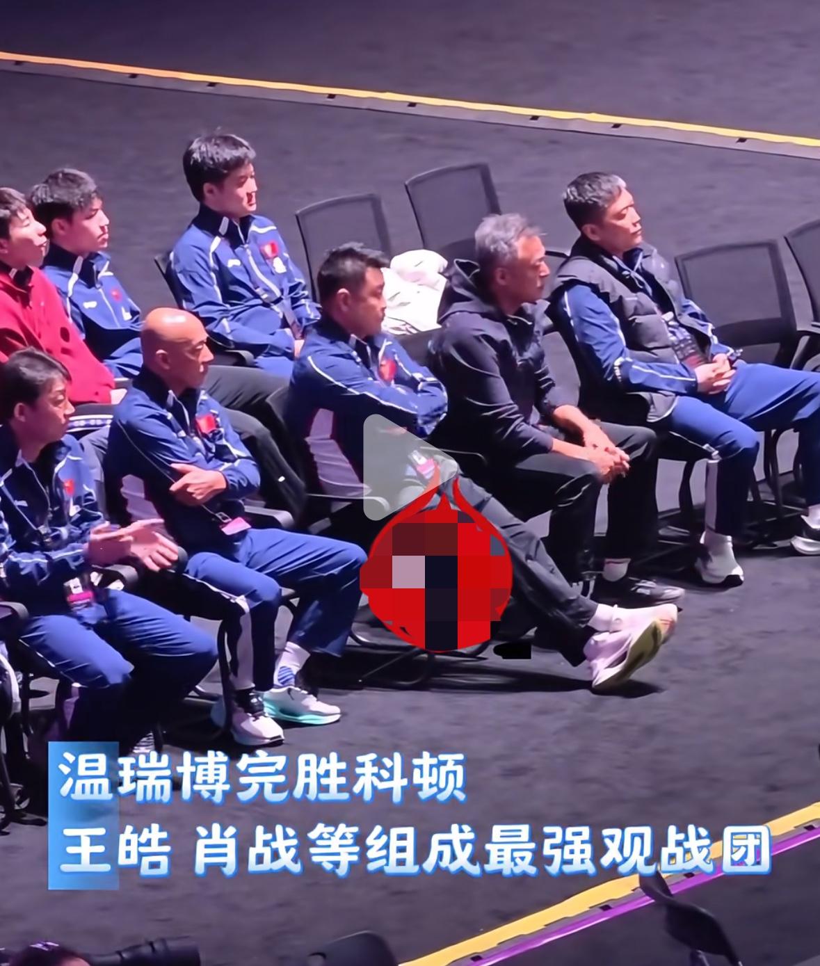 小将温瑞博3:0完胜科顿——秦志戬肖战王皓组成最强观战团！3月10日，重庆