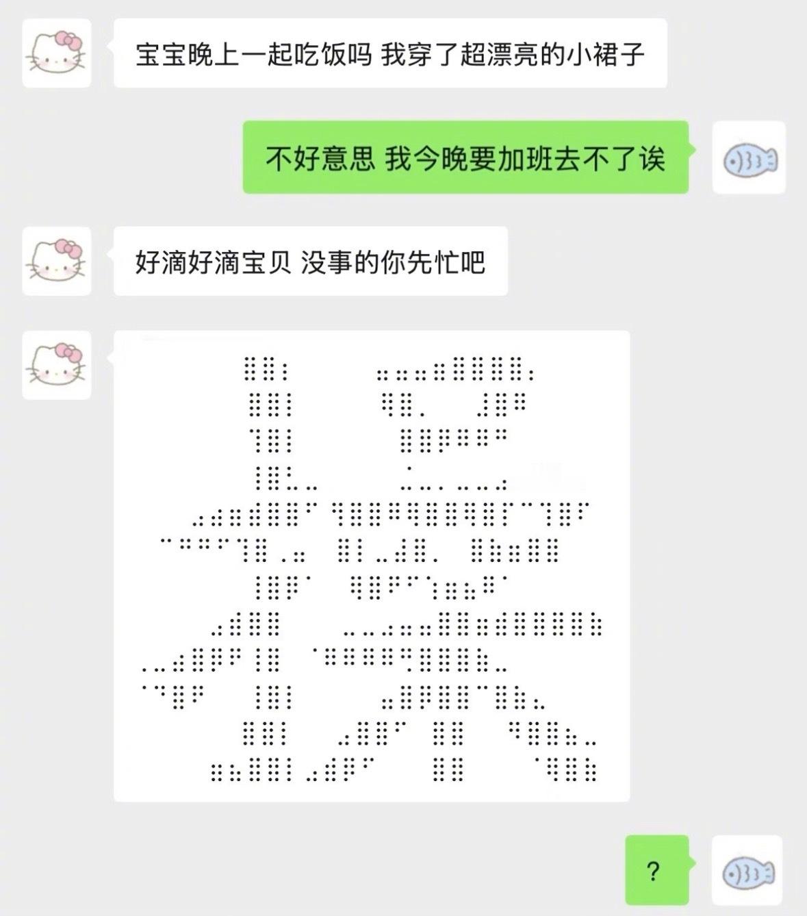 当你有个语言系统很可爱的女朋友