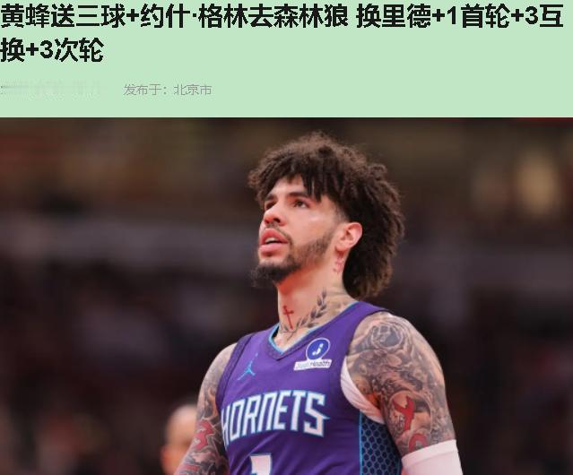 纳兹·里德去年六月刚在明尼苏达买了房子。5年1.25亿，球迷举着"NazRei