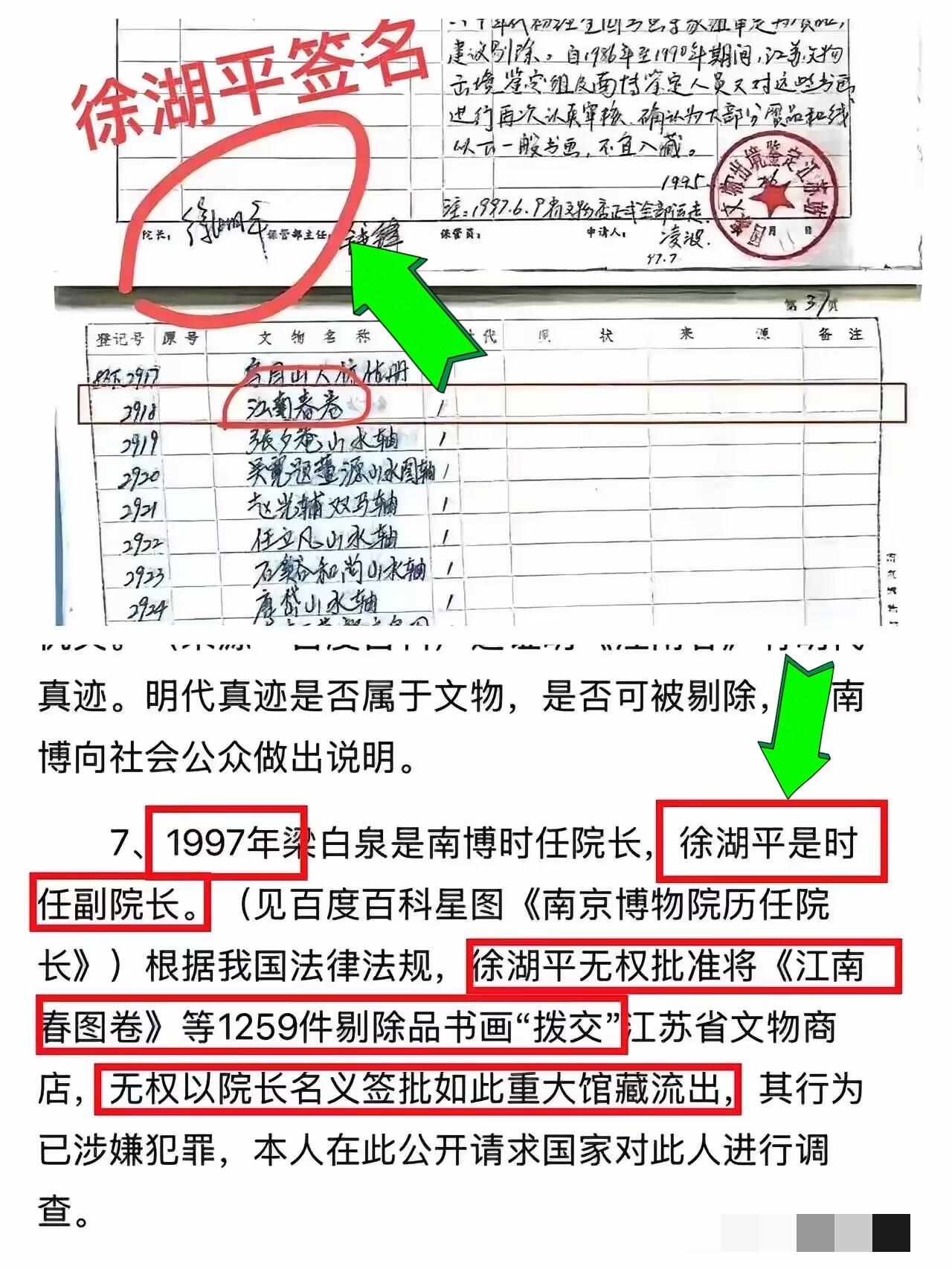 庞叔令开始指名道姓了。基本时间线大家也都捋顺了。​​然而没想到的是，被点名的