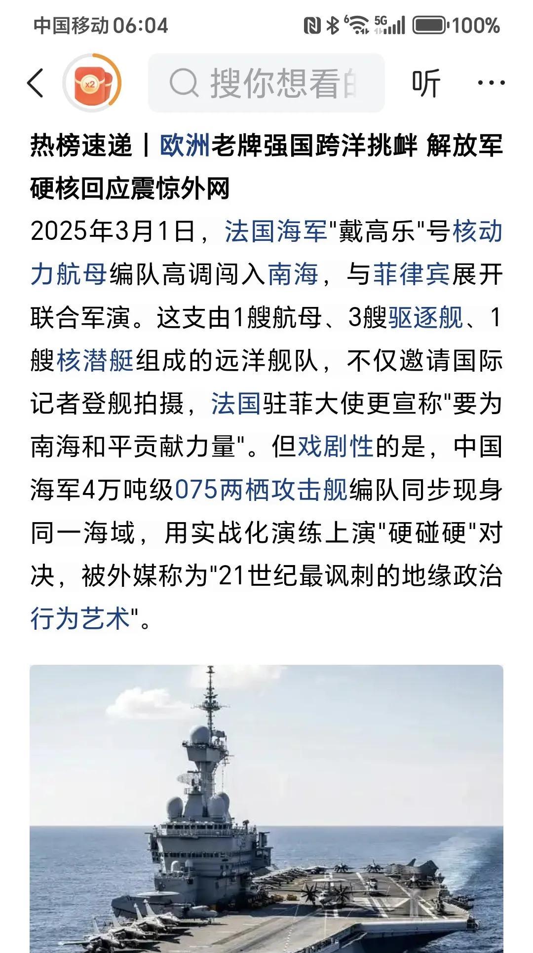 打得一拳开，谁也不敢来法国军舰最近在南海不断给菲律宾壮胆但谁都知道，中国方面