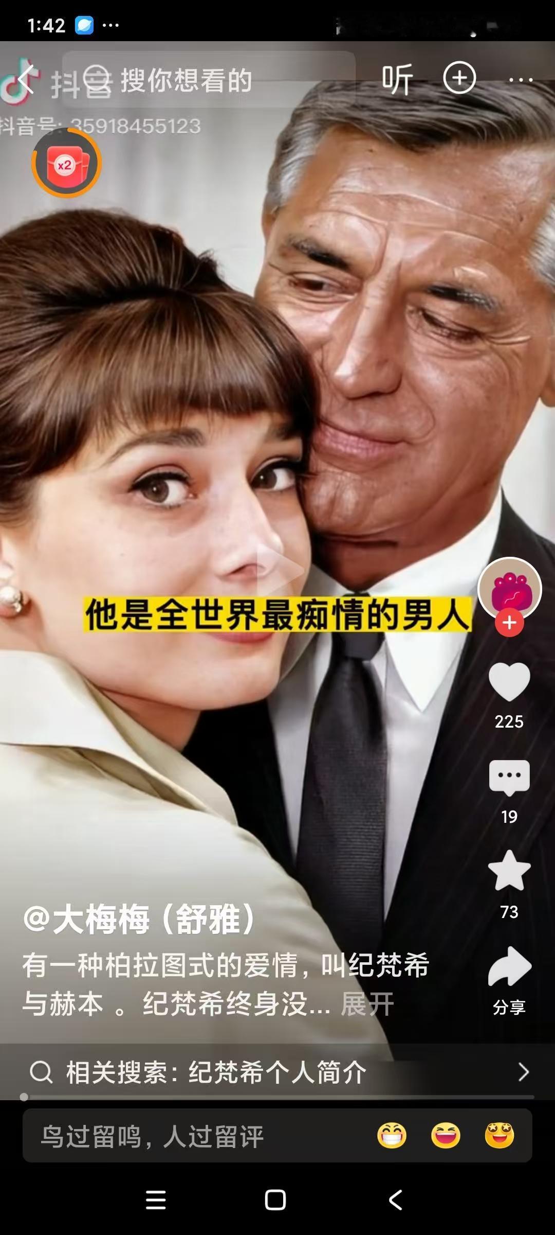 纪梵希是法国著名时装设计师，赫本是荷兰出生的好莱坞明星，两人有着超越一生的深厚情