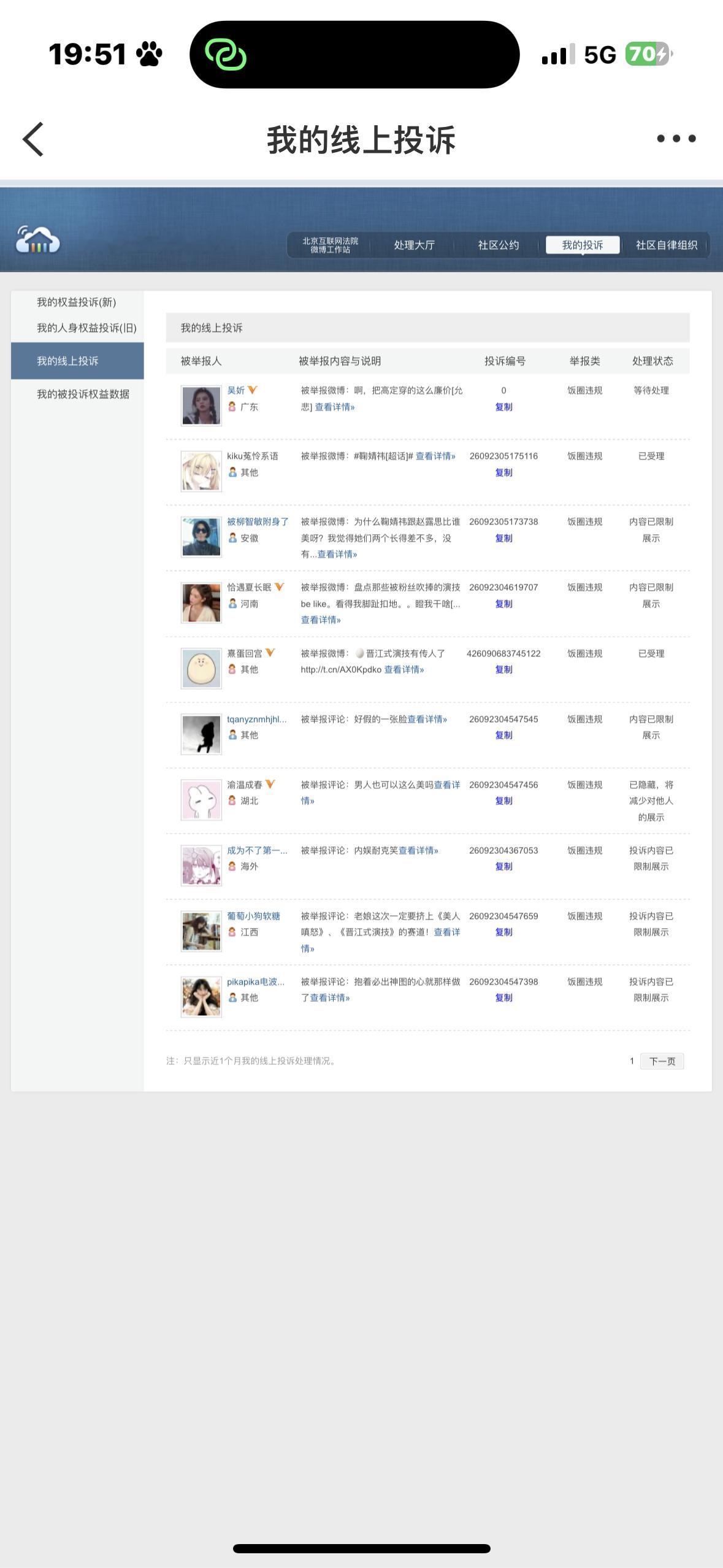鞠婧祎9.8午间晚间​​​