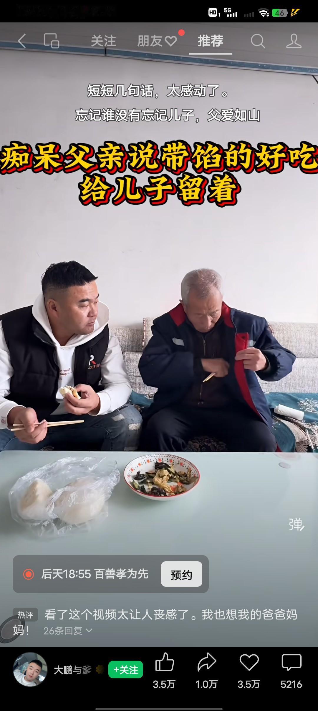 儿子陪老年痴呆的老父亲吃饭，老父亲咬了一口包子，却把包子揣进了兜里。爹，你把包子