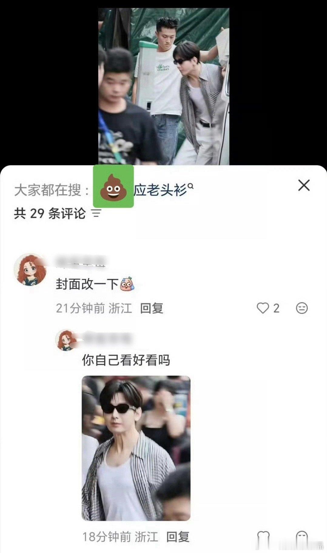 粉丝也受不了原图