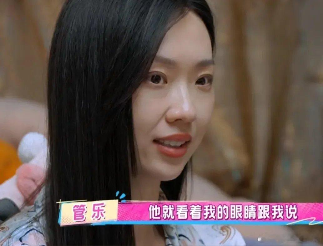 管乐回忆道：“有一回工作，团队成员围坐一圈，突然有个人直截了当地说我很差，各方面
