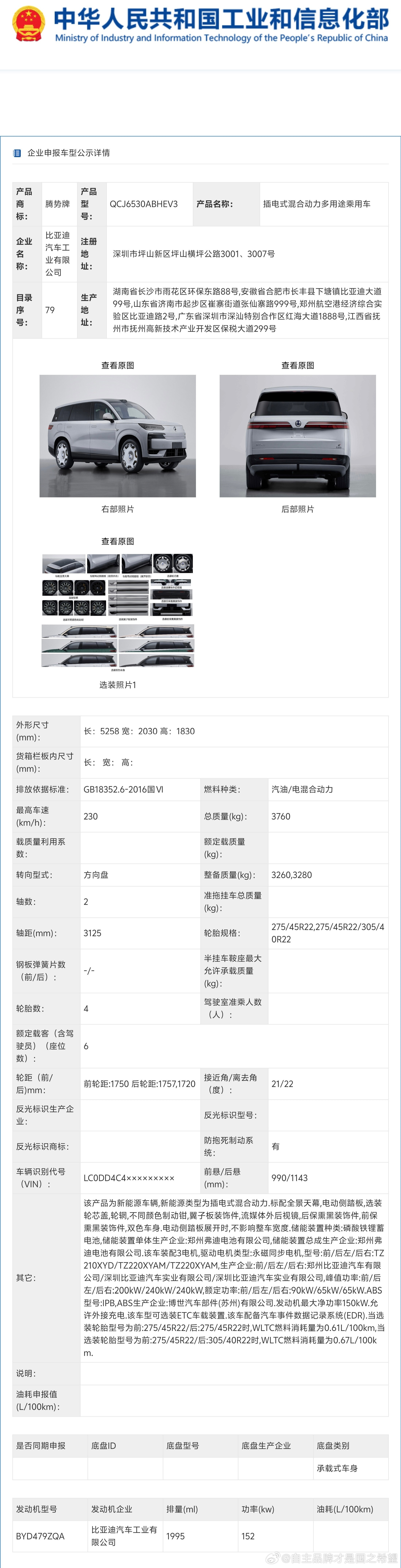 之前有不少博主认为大电池➕增程式就是当前全尺寸suv的终极形态了由于缺
