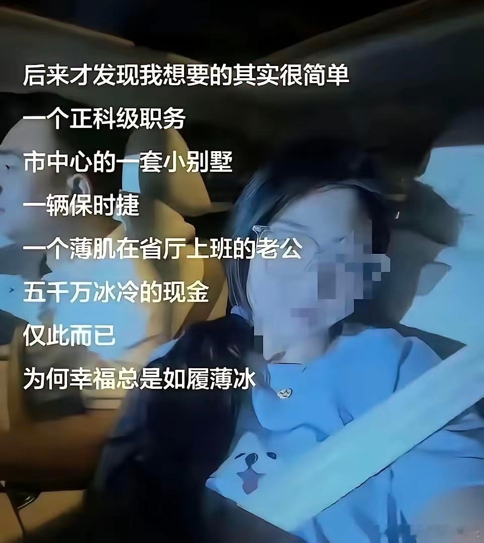 我终于知道，为什么有的女人，明明长得很漂亮，身材也很好，各方面都很优秀，但是却硬