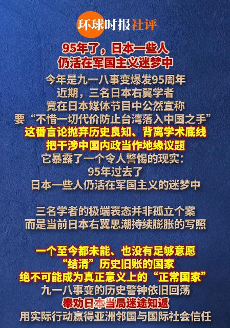 说得好啊日本人该醒悟了！