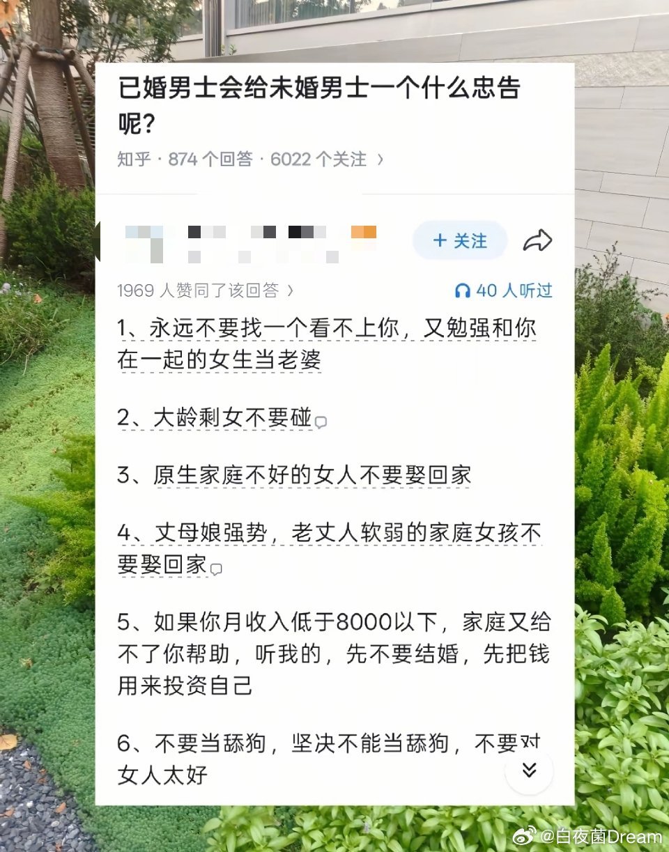 给未婚男生的忠告