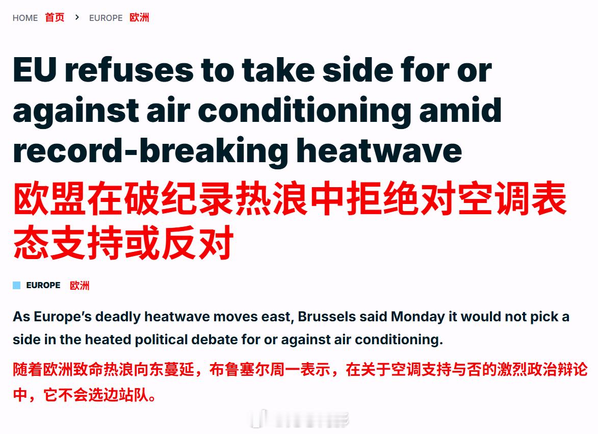 笑死，大意就是“你们各成员国打着，我先吃个瓜”的意思。要你何用？海外新鲜事巴黎历