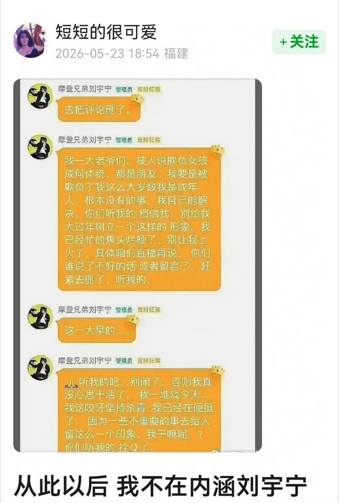 网友说王鹤棣和刘宇宁比起来立见高下。
