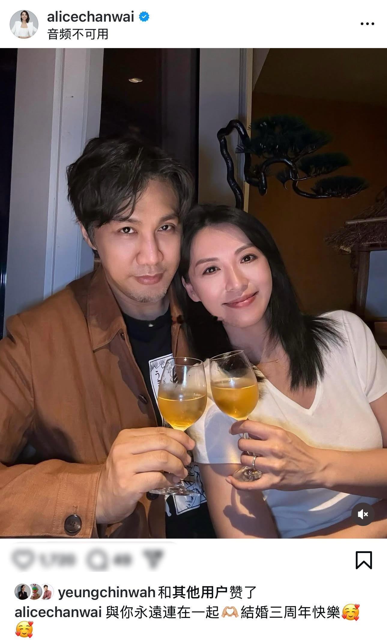 陈炜和老公庆祝结婚三周年🥂​​​