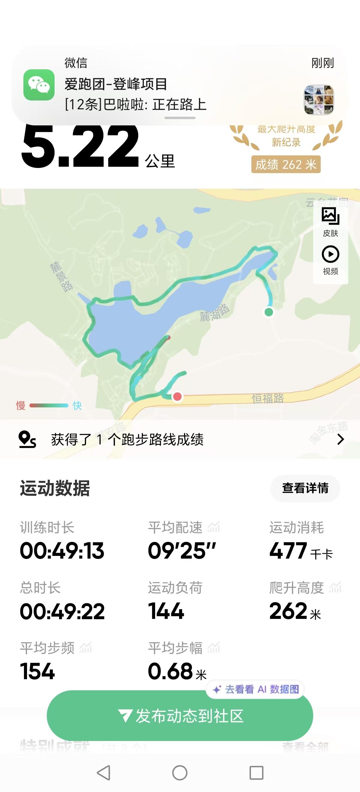 昨天下午下班后，单位组织了一场环麓湖跑活动。我们集团的董事长是马拉松爱好者。