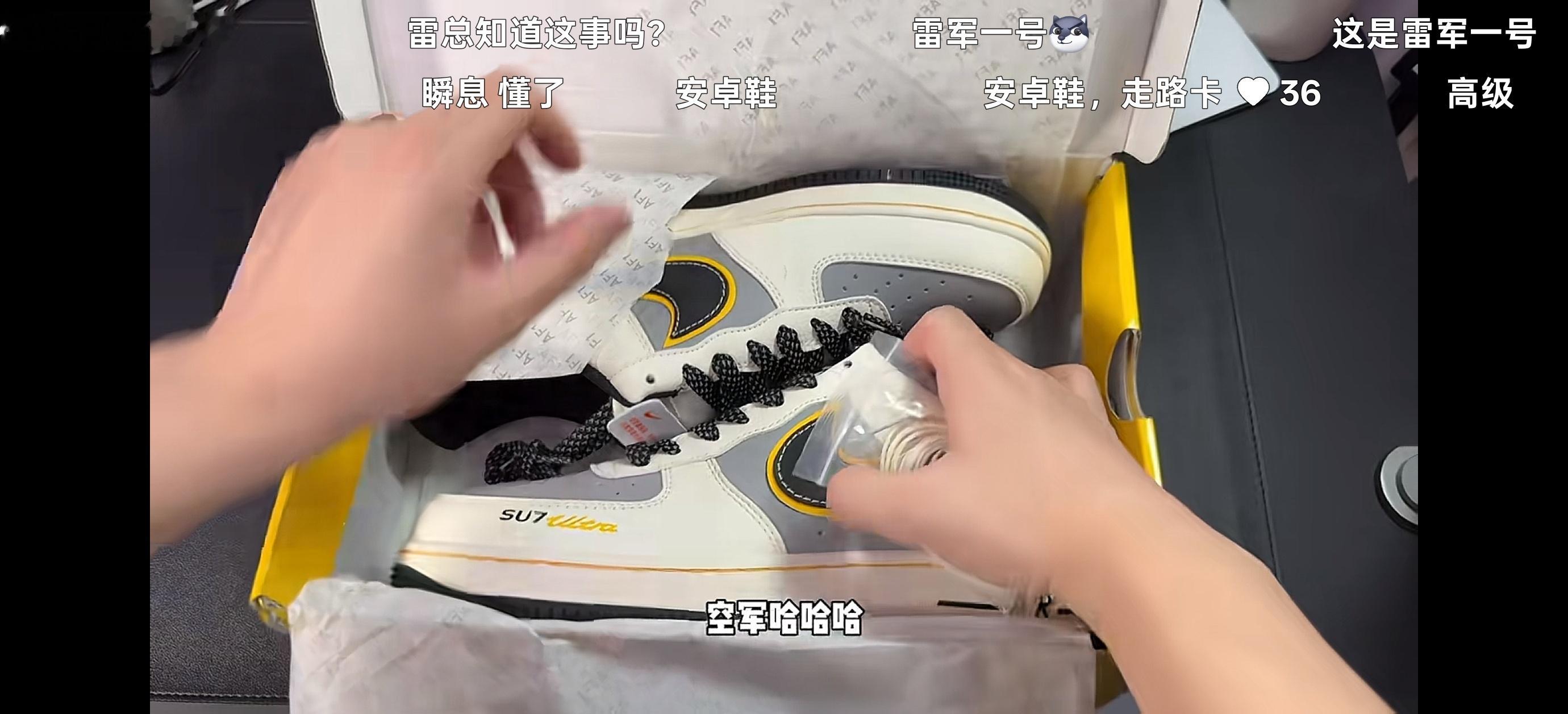 [？？？][？？？][？？？]莆田山寨耐克，还山寨联名SU7Ultra……​​​
