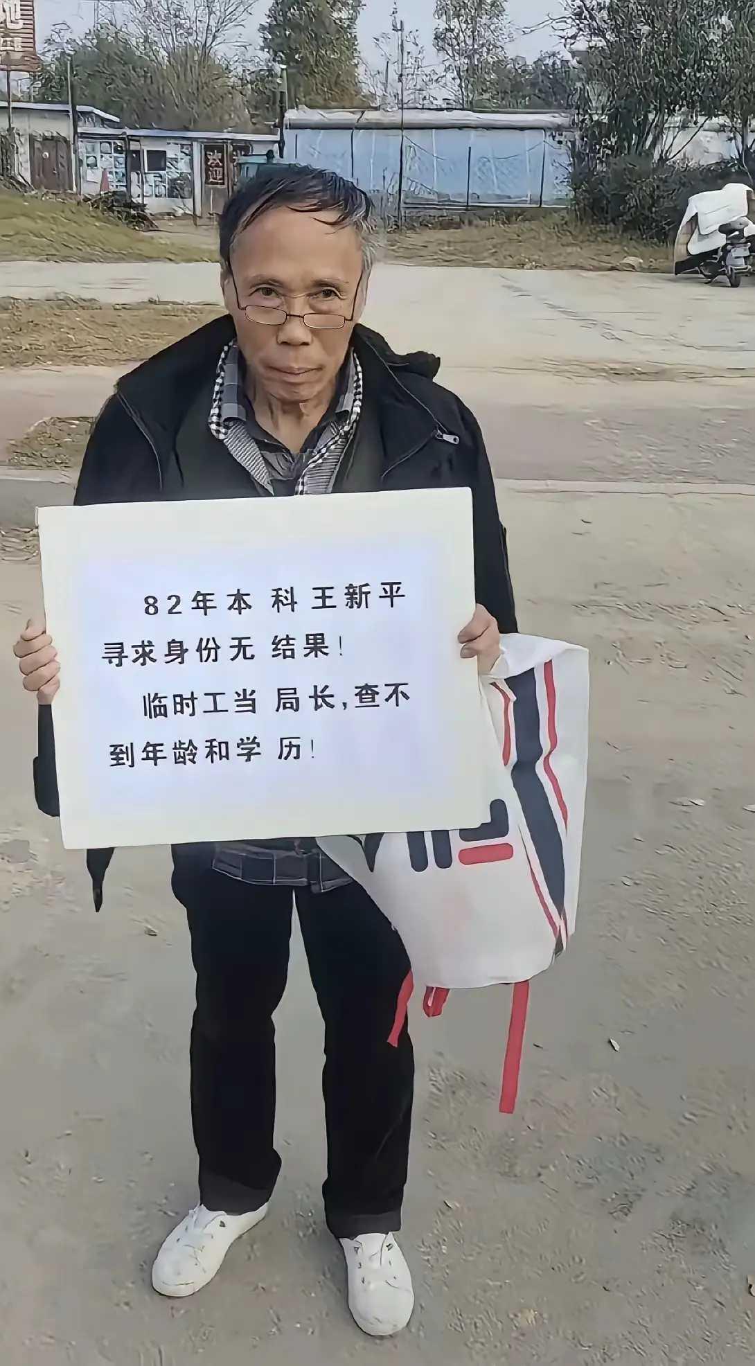大爷成黑户了嘛？