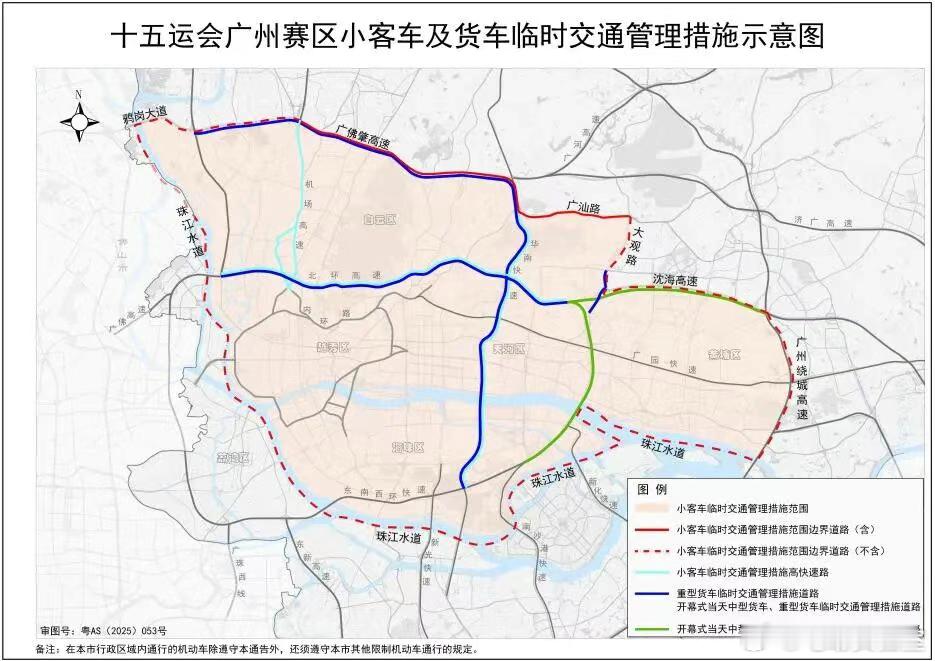 广州限行区域公布！十五运会期间广州实施临时单双号限行好消息：公司车多可以换着开坏