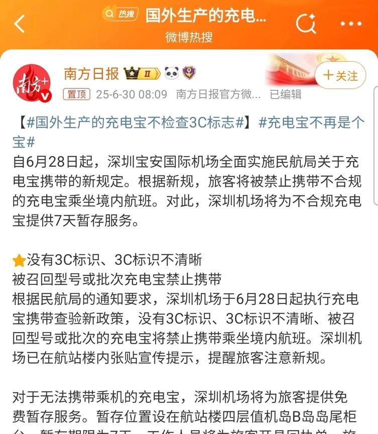 国外生产的充电宝不检查3C标志，查了一下，充电宝的3C强制认证是2024年8月1