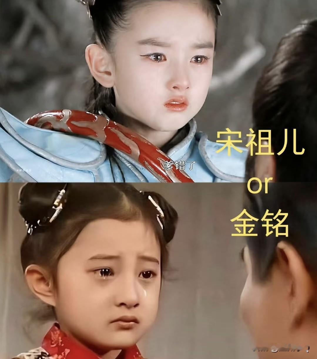难怪觉得宋祖儿特别像某个女星，终于找到了，原来是撞脸小童星金铭啊。