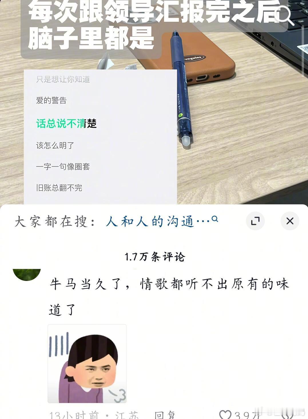 情歌都听不出原有的味道了