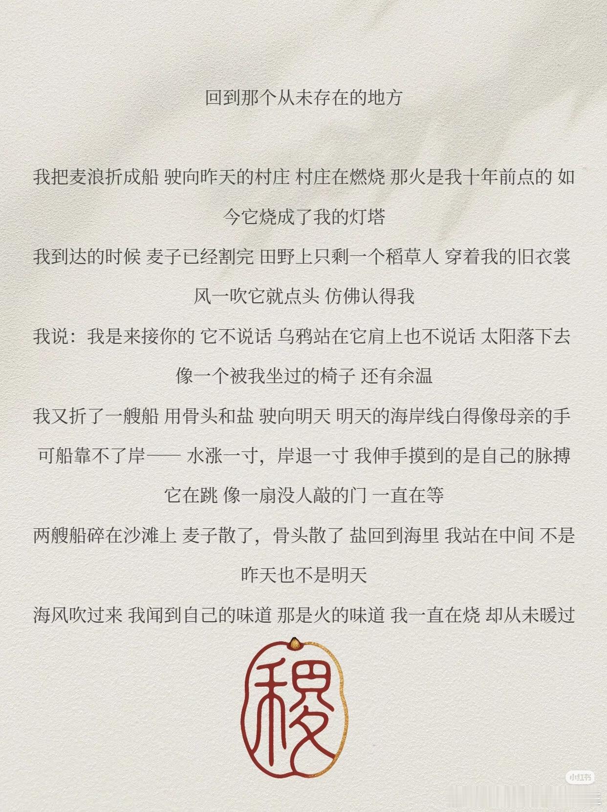 回到那个从未存在的地方