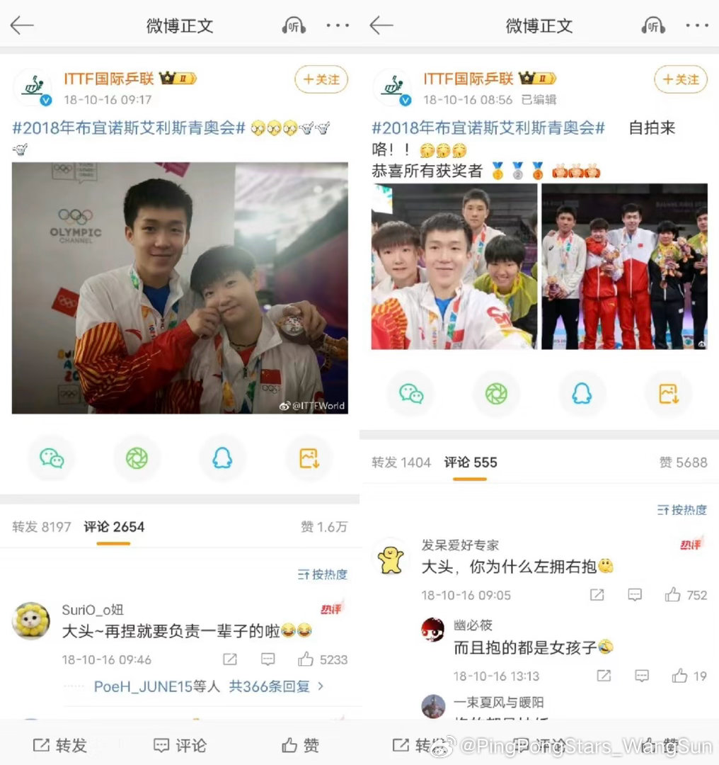 “大头～再捏就要负责一辈子啦”[害羞]美好#王楚钦##孙颖莎#​
