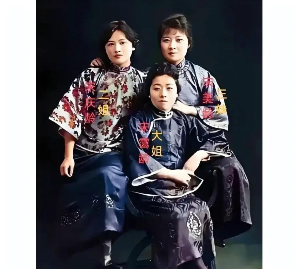 这才是宋氏三姐妹的真实相貌，不是演员扮演的，是所有演员模仿不来的！#老照片#