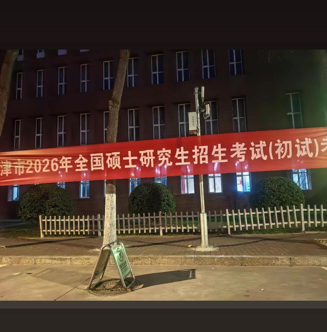 2026年全国考研今天正式开考啦，343万考生走进考场！专家解读说，今年考研人数