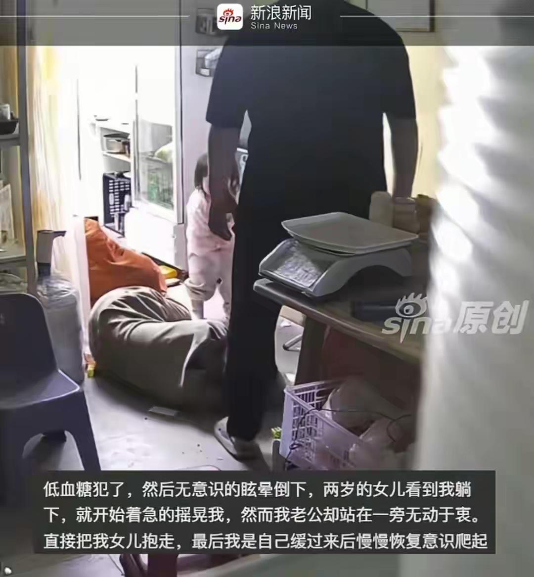 绝不能原谅！还和他过个什么劲？近日，一女子低血糖发作，当场晕倒来。当时，她的