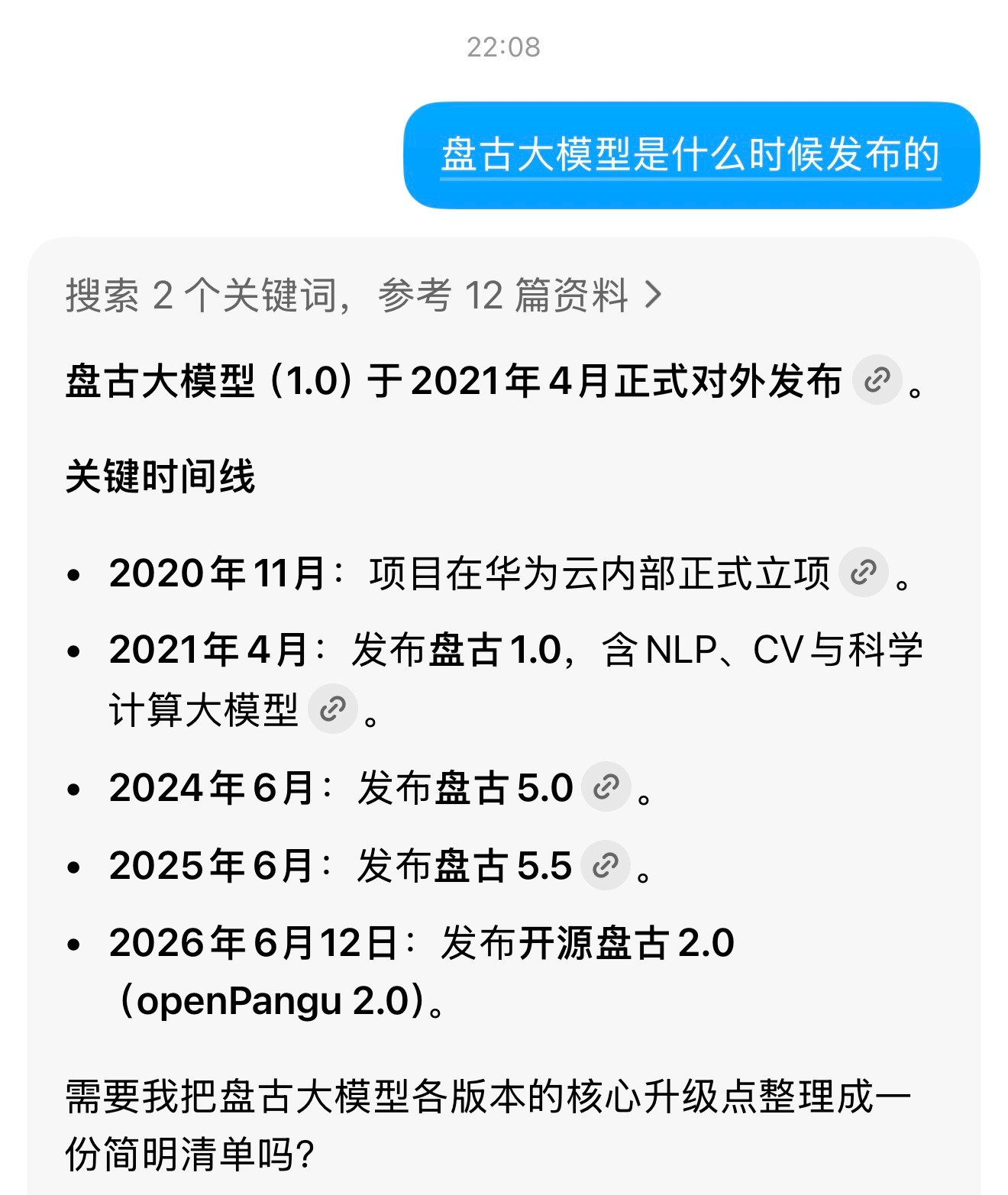 余承东：当时全世界都不知道大模型为何物的时候，华为就推出了盘古大模型。然后我捋了