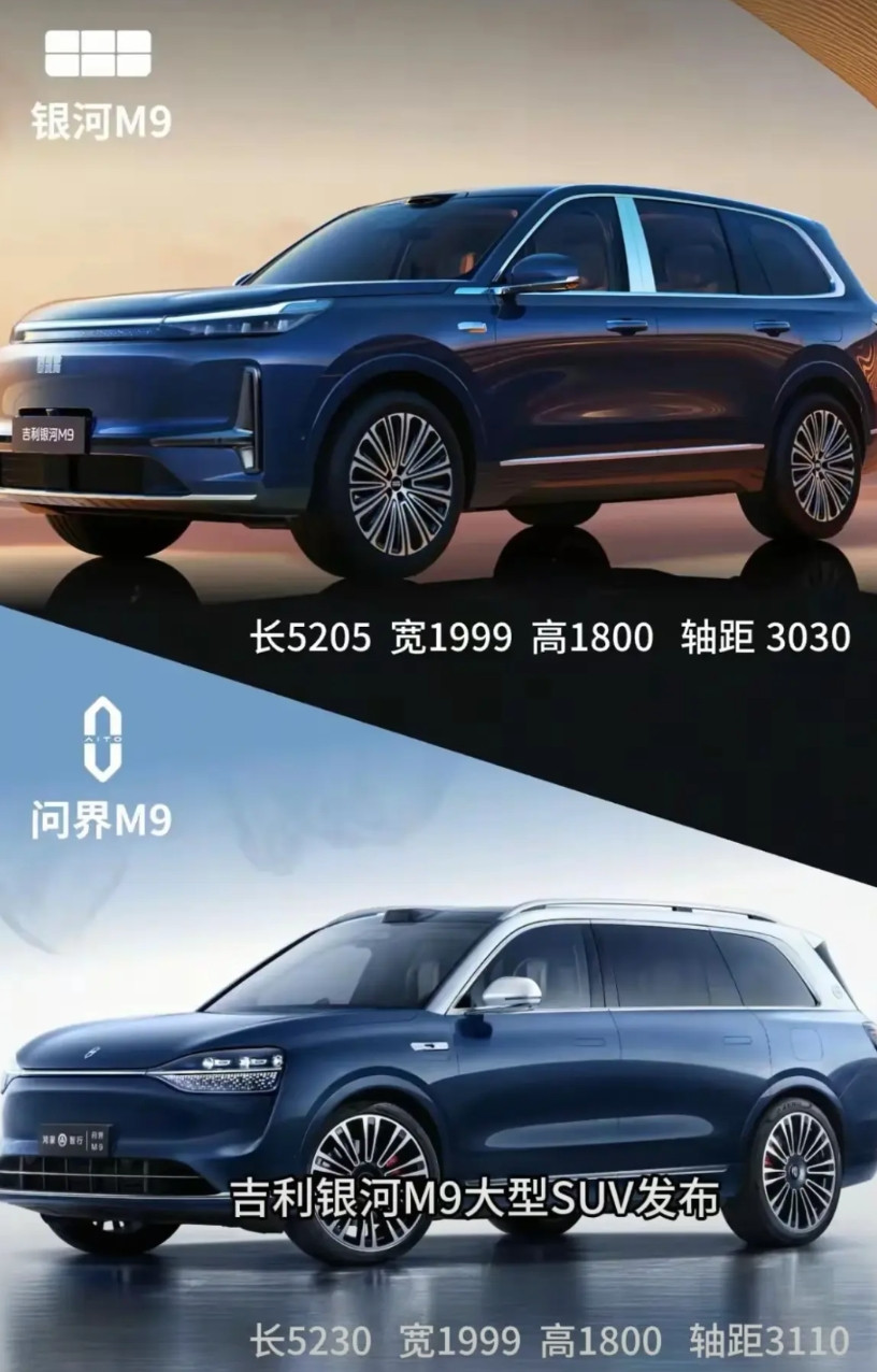 吉利银河M9，简直就是平替版的问界M9，可是我就想问一句，这车真的沉得住气，到底