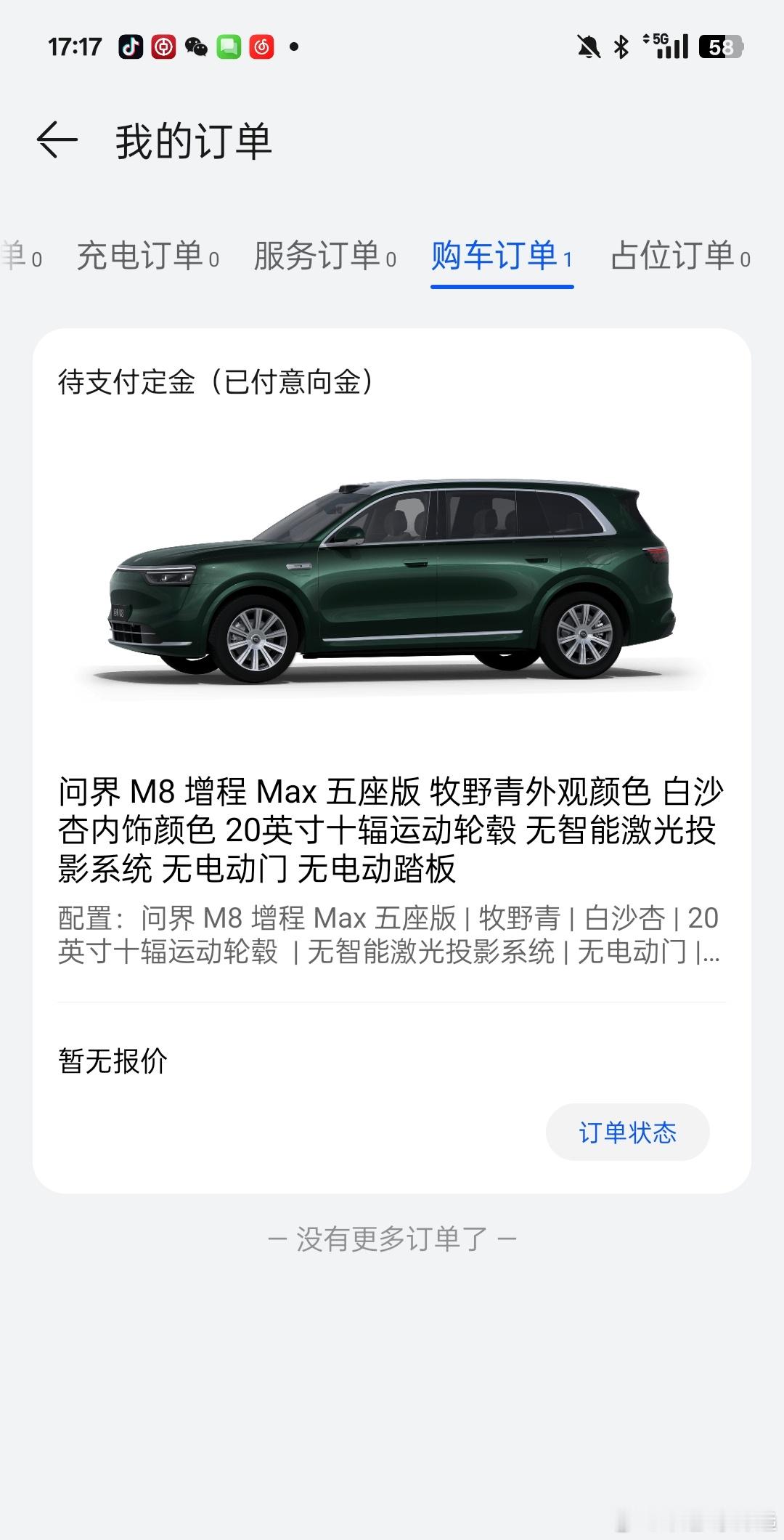 问界M8将于4月上市问界m8我的第一台问界下定啦！去年买不起问界M9，今年M8